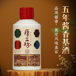 厚工坊 工道四季 53度酱香型白酒 100mL 1瓶#值酒发现官#