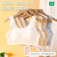 百亿补贴：木木屋 固定杯青春期儿童背心发育期内衣少女文胸初高中生薄款背心