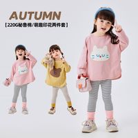 百亿补贴：嘟嘟家 女童套装秋装两件套宝宝秋季衣服打底裤儿童长袖上衣童装潮