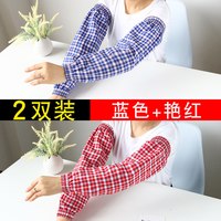 丰活 纯棉加长款 成人防晒护袖