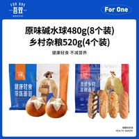 吾双 原味碱水球 480g 面包