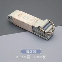 GROM 瑜伽伸展带 棉质拉伸 海淀蓝 1.8m