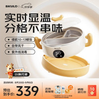 SKULD 儿童恒温餐盘碗 K8Max