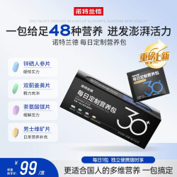 诺特兰德 男性复合维生素男士营养包多种维矿官方旗舰店正品锌镁硒