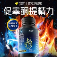 88VIP：杰士邦 能量瓶｜精氨酸大豆肽牛磺酸胶囊缓解体力疲劳男性保健30粒