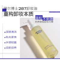 瑷尔博士 287卸妆油温和清洁养肤级净澈卸妆保湿 150ml