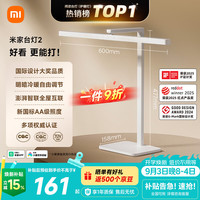 米家 MJTD06YL 台灯2 11W 白色
