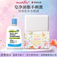 VeveKenly 英国正品官方旗舰店古皂沐浴皂洁面乳洗脸套装茉莉花香氛持久留香
