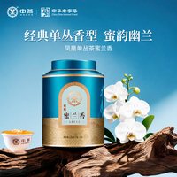 中茶 凤凰单丛乌龙茶 特级蜜兰香 罐装