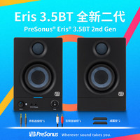 PreSonus 普瑞声纳 Eris E3.5 BT二代 蓝牙监听音箱