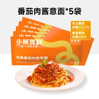 小熊驾到 意大利面 组合装