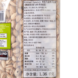 科克兰 盐烤开心果 1.36kg