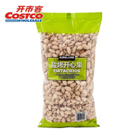 科克兰 盐烤开心果 1.36kg