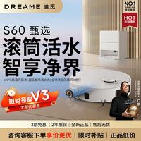 百亿补贴：追觅 S60甄选滚筒扫地机器人扫拖一体自清洗全自动拖地机洗拖地机