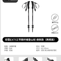 挪客 碳纤维 轻便伸缩 登山杖