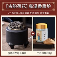 轩椽阁 定时调温 陶瓷 电子熏香炉