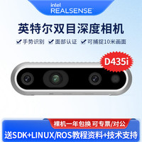 英特尔 RealSense D435i 深度相机
