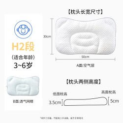 欧孕 婴儿枕头1-3-6岁以上四季通用儿童分区枕宝宝护颈椎枕幼儿园专用