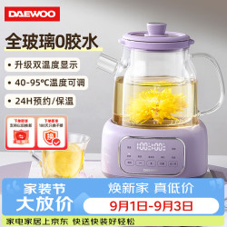 大宇 YS14A 全玻璃壶体 1.2L 紫色 养生壶