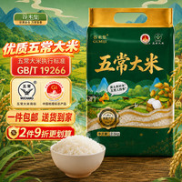 谷米集 五常稻花香米 软糯香甜 2.5kg 大米