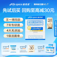 益倍适 lifespace益生菌400亿成人肠胃道旗舰店正品
