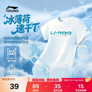 李宁 童装儿童短袖t恤男女小大童吸湿排汗亲肤弹力速干衣