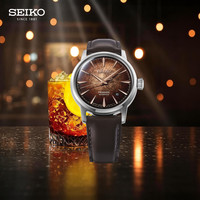SEIKO精工 HCB003J1 自动机械 琥珀棕 38.5mm 腕表