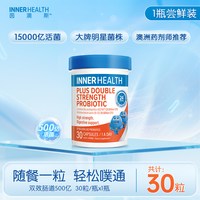 88VIP：茵澳斯 澳洲inner health肠道大人成人乳双歧杆菌肠胃调整益生菌胶囊30粒