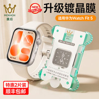 膜后 适用华为Watch FIT5保护膜hw屏全覆盖贴膜watchfit5智能手表配件软膜fit5微晶膜易贴不翘边