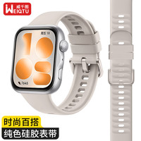 威千图 适用华为FIT5/FIT4/pro表带fit5pro/FIT3/fit4pro手表表带男女生款运动硅胶夏季