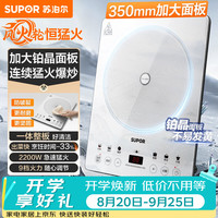 苏泊尔 C22-IA868DA 风火轮系列 炫彩铂晶大面板 电磁炉
