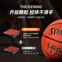 斯伯丁 TF1000 超纤皮 7号 篮球