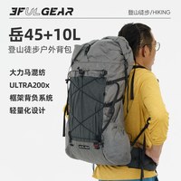 三峰出 岳45+10升 户外旅行背负双肩背包