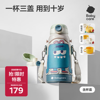 babycare 儿童保温杯水壶吸管杯大宝宝学饮杯316不锈钢三合一上学600ml