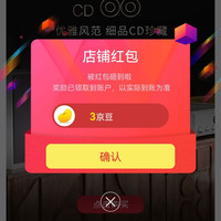 京东马兰士旗舰店关注店铺领3京豆
