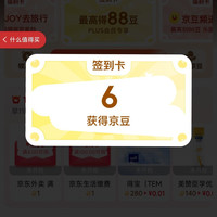 PLUS京豆商城 刮卡领京豆 每日11点1京豆兑3元外卖叠加券/3元生活缴费券等