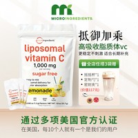 microingredients 脂质体维生素C粉好吸收脂溶性免疫抵抗40包换季补充27年10月到期