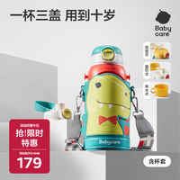babycare 儿童保温杯水壶吸管杯大宝宝学饮杯316不锈钢三合一上学600ml