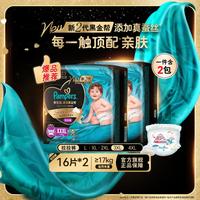 帮宝适 黑金帮拉拉裤尿不湿L-3XL婴儿尿裤