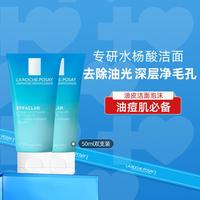 理肤泉 温和深层清洁 洗面奶