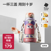 babycare 儿童保温杯水壶吸管杯大宝宝学饮杯316不锈钢三合一上学600ml