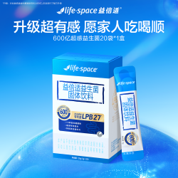 益倍适 lifespace益生菌600亿成人肠道益生菌