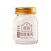 蔡府 鲜炖胶原蛋白燕窝40g*1瓶尝鲜装孕妇即食营养滋补品官方正品