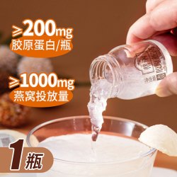 蔡府 胶原蛋白燕窝40g 浓稠即食燕窝孕妇长辈营养滋补品官方正品