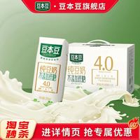 豆本豆 纯豆奶250ml*12盒低GI低嘌呤