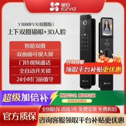 萤石 智能锁Y3000FVX双摄人脸大屏款3D人脸识别猫眼可视大屏密码锁