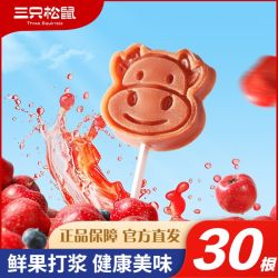 三只松鼠 _棒棒山楂大礼包300g/袋装网红健康休闲儿童小零食棒棒糖