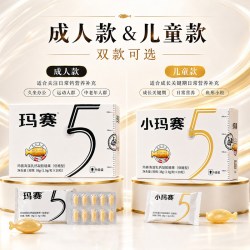 修正 玛赛钙小玛赛海藻乳钙凝胶糖果低糖型正品20粒/盒