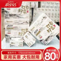 柔中洁 400张柔中洁小江南印象抽纸年货喜庆家庭餐巾纸厕所批发