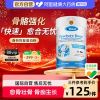 天猫 MAKAL壮骨粉蛋白粉乳清蛋白粉关节养护骨骼健康营养品补品高钙
